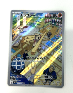 Timburr 109/101 Sv6: Transformation Mask Holo Japanese Pokemon Card NM - Image 1
