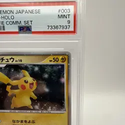 2008 Pokemon PIKACHU #003/009 11th Movie Commemoration Cosmos Holo JPN PSA 9 - Image 4