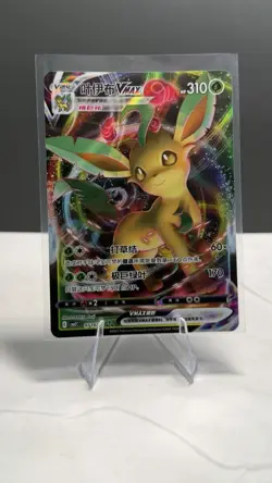 Leafeon Vmax Cbb2c 0714/15 2025 Gem Pack Vol.2 Pokemon TCG Chinese - Image 1