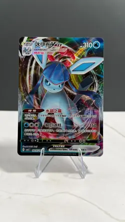 Pokemon TCG Glaceon VMAX 0814/14 CBB2C CHINESE Gem Pack Vol 2 NM - Image 1