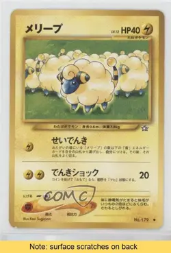 Mareep Japanese Pokemon Neo 1 Gold Silver To A New World #179 2000 READ tv5 - Image 1