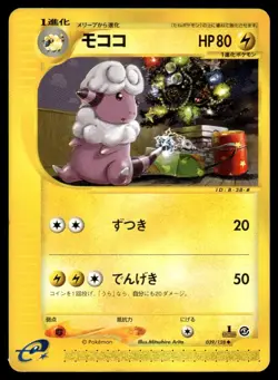 Flaaffy 039/128 E Series E1 Expedition 1st Ed Pokemon Japanese MP - Image 1