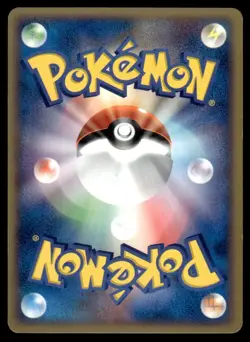 Mareep 023/054 ADV Rulers of the Heavens 1st Ed Pokemon Japanese LP - Image 2