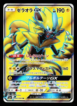 Zeraora GX 063/060 Thunderclap Spark SM7A Pokemon Japanese LP - Image 1