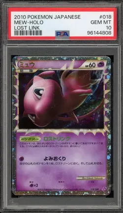 Pokemon Mew Prime Lost Link Unlimited Japanese Holo Ultra Rare #018 PSA 10 - Image 1