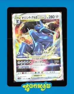 ORIGIN FORME DIALGA VSTAR 101/172 VSTAR UNIVERSE JAPANESE POKEMON TCG - Image 1
