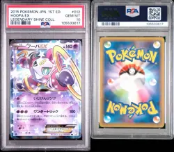 2015 POKEMON JPN LEGEND SHINE COLL 1ST ED #012 HOOPA EX PSA 10 - Image 1