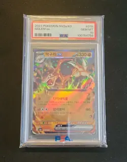 💎 PSA 10 2023 Pokemon Golem EX 076/165 Holo Double Rare Card RR Korean KO #076 - Image 1