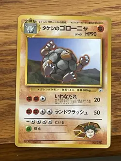 Brock's Golem #076 Gym Heroes Pokemon Card Pocket Monster - LP - Image 1