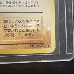 Rhydon 112 Pokemon Card Very Rare Made in Japanese Pocket Monster NINTENDO F/S - Image 2