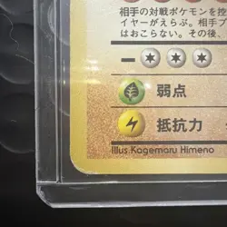 Rhydon 112 Pokemon Card Very Rare Made in Japanese Pocket Monster NINTENDO F/S - Image 3