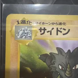 Rhydon 112 Pokemon Card Very Rare Made in Japanese Pocket Monster NINTENDO F/S - Image 4