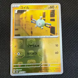 Magnemite Master Ball Pattern 081/165 Sv2a: Pokemon Card 151 Holo Japanese USSHI - Image 1