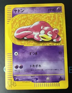 Slowpoke 012/048 Pokemon Web Regular (Japanese) - Image 1