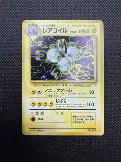 MAGNETON NO. 082 FOSSIL SET POKEMON JAPANESE RARE HOLO 1997 MP - Image 1