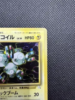 MAGNETON NO. 082 FOSSIL SET POKEMON JAPANESE RARE HOLO 1997 MP - Image 4