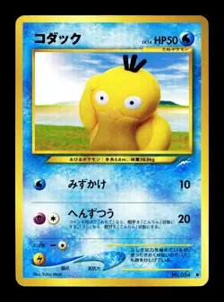 [NM-] Psyduck No 054 Japanese Neo Destiny / Darkness, And to Light Pokemon C - Image 1