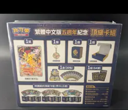 Pokemon 5th Anniversary Chinese Gift Box US Seller Sealed + Acrylic Case - Image 4
