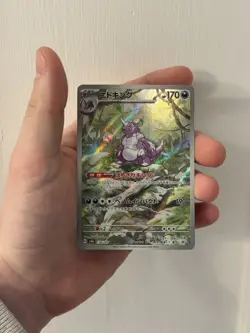 Pokemon TCG Nidoking Scarlet & Violet 151 Illustration Rare Card 174/165 - Image 1