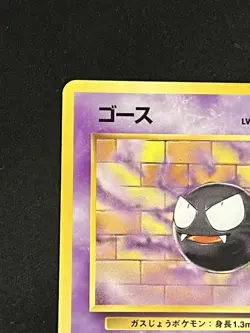 Gastly No. 092 Fossil Set Olad back Uncommon Japanese Pokemon Card From Japan - Image 2