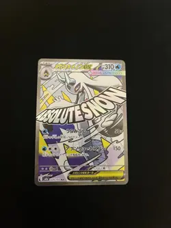 Mega Froslass ex 224/193 MINT/NM Japanese Pokemon Cards M2a MEGA Dream ex Holo - Image 1