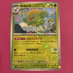 Skiploom 006/190 Sv4a: Shiny Mirror Holo Ex Reverse Holo (Japanese) Pokemon Card - Image 1