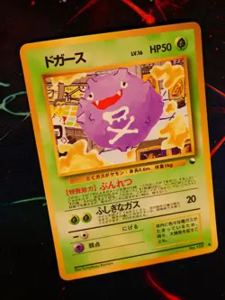 LP/NM JAPANESE Pokemon KOFFING Card VENDING SERIES 2 (Red) Set #109 Glossy Promo - Image 1