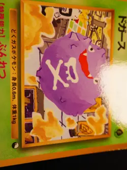 LP/NM JAPANESE Pokemon KOFFING Card VENDING SERIES 2 (Red) Set #109 Glossy Promo - Image 4