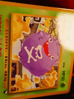LP/NM JAPANESE Pokemon KOFFING Card VENDING SERIES 2 (Red) Set #109 Glossy Promo - Image 5