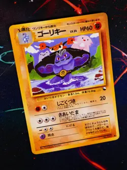 LP JAPANESE Pokemon MACHOKE Card VENDING SERIES 3 (Green) Set #067 Glossy Promo - Image 1