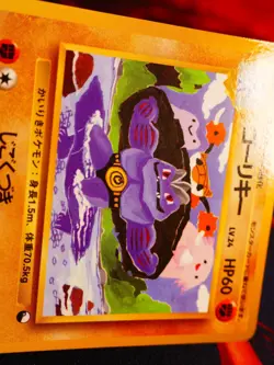 LP JAPANESE Pokemon MACHOKE Card VENDING SERIES 3 (Green) Set #067 Glossy Promo - Image 3