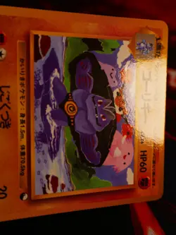 LP JAPANESE Pokemon MACHOKE Card VENDING SERIES 3 (Green) Set #067 Glossy Promo - Image 5