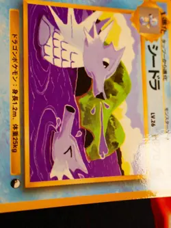 LP/NM JAPANESE Pokemon SEADRA Card VENDING SERIES 3(Green)Set#117 Glossy Promo#1 - Image 2