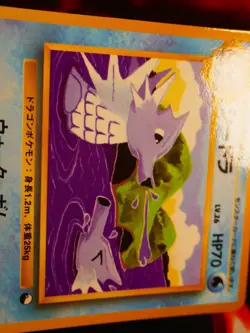 LP/NM JAPANESE Pokemon SEADRA Card VENDING SERIES 3(Green)Set#117 Glossy Promo#1 - Image 3