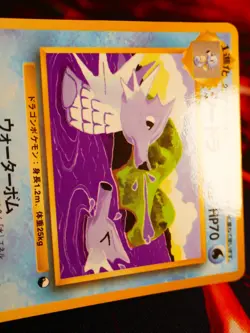 LP/NM JAPANESE Pokemon SEADRA Card VENDING SERIES 3(Green)Set#117 Glossy Promo#1 - Image 4