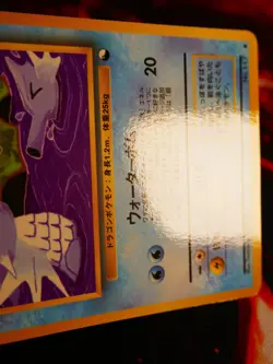 LP/NM JAPANESE Pokemon SEADRA Card VENDING SERIES 3(Green)Set#117 Glossy Promo#1 - Image 5