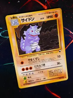 LP JAPANESE Pokemon RHYDON Card VENDING SERIES 3 (Green) Set #112 Glossy Promo - Image 1