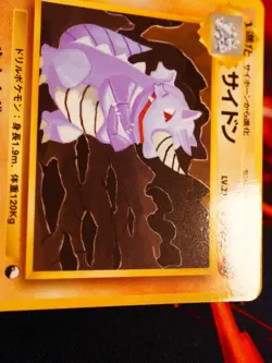 LP JAPANESE Pokemon RHYDON Card VENDING SERIES 3 (Green) Set #112 Glossy Promo - Image 2