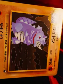 LP JAPANESE Pokemon RHYDON Card VENDING SERIES 3 (Green) Set #112 Glossy Promo - Image 3