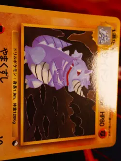 LP JAPANESE Pokemon RHYDON Card VENDING SERIES 3 (Green) Set #112 Glossy Promo - Image 4