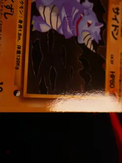 LP JAPANESE Pokemon RHYDON Card VENDING SERIES 3 (Green) Set #112 Glossy Promo - Image 5