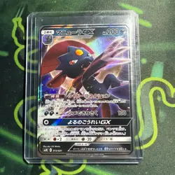 Weavile-GX 015/031 NM Tag Team GX Starter Sets Japanese Pokemon Card TCG - Image 1