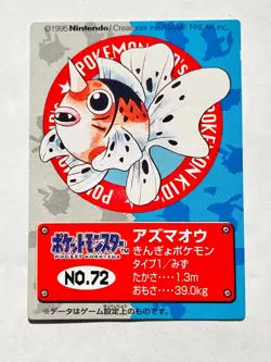 Seaking Pokemon Kids Card Game No. 72 Very Rare 1995 From Japan Bandai F/S - Image 1