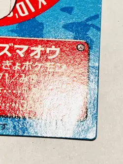 Seaking Pokemon Kids Card Game No. 72 Very Rare 1995 From Japan Bandai F/S - Image 5