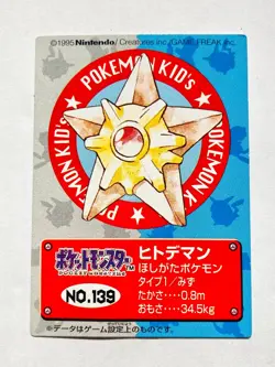 Staryu Pokemon Kids Card Game No. 139 Very Rare 1995 From Japan Bandai F/S - Image 1