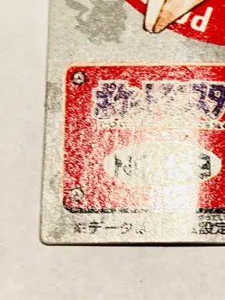 Staryu Pokemon Kids Card Game No. 139 Very Rare 1995 From Japan Bandai F/S - Image 4
