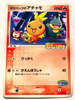Torchic Promo Pokemon Card Game No. 047/PCG-P Very Rare From Japan Nintendo F/S - Image 1