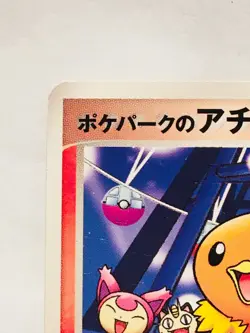 Torchic Promo Pokemon Card Game No. 047/PCG-P Very Rare From Japan Nintendo F/S - Image 2