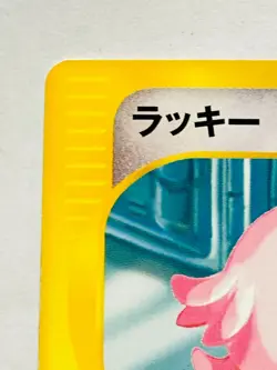 Chansey Pokemon e Card Game No. 057/092 Rare From Japan Nintendo F/S - Image 2