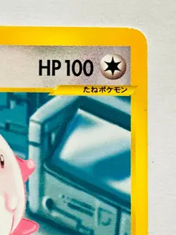 Chansey Pokemon e Card Game No. 057/092 Rare From Japan Nintendo F/S - Image 3